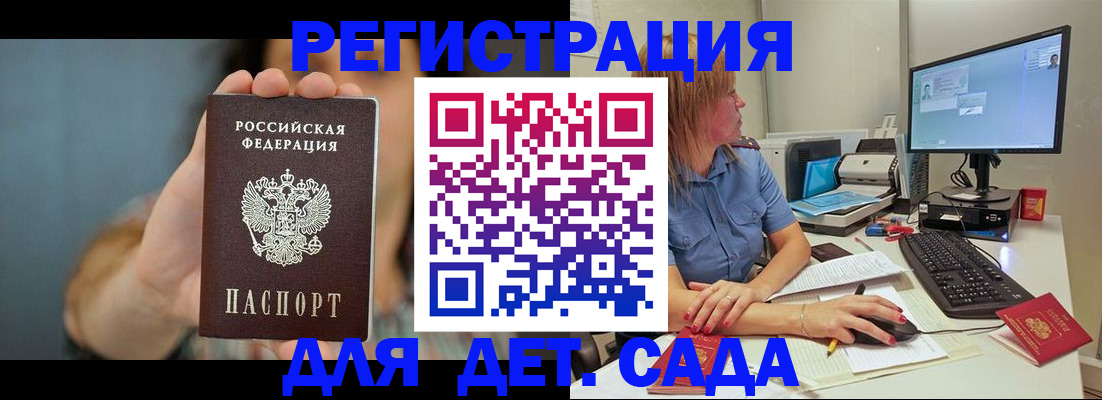 прописка иностранных граждан в Сарапуле