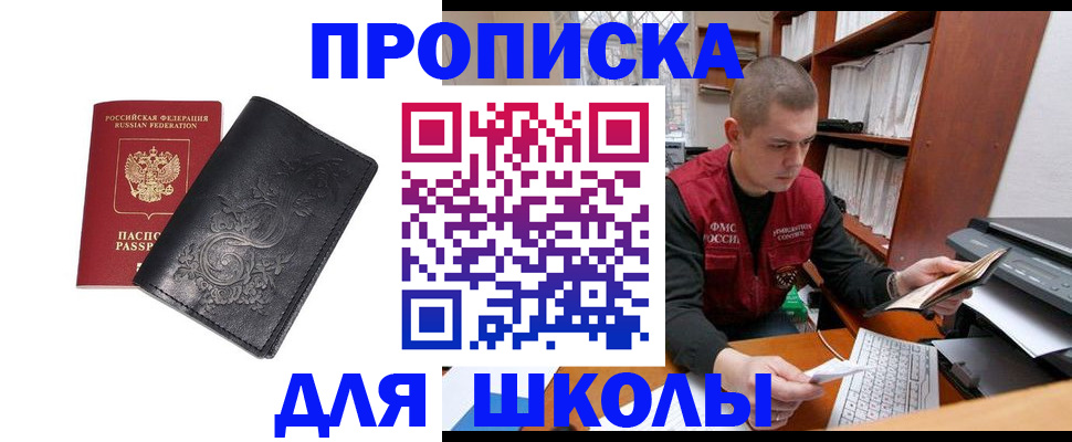 где прописаться в Сарапуле