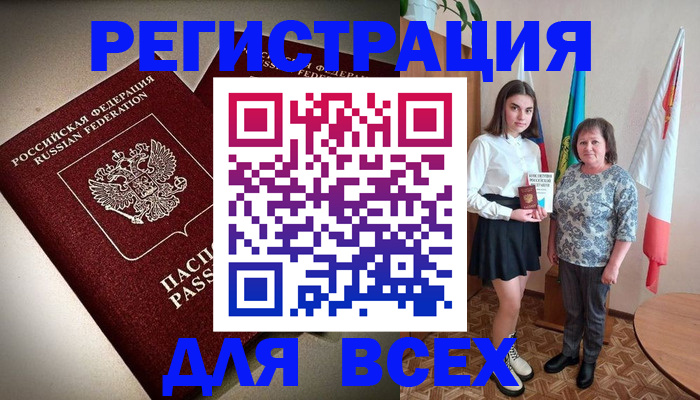временная регистрация купить в Сарапуле