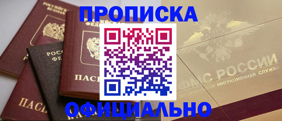 временная регистрация для всех в Сарапуле