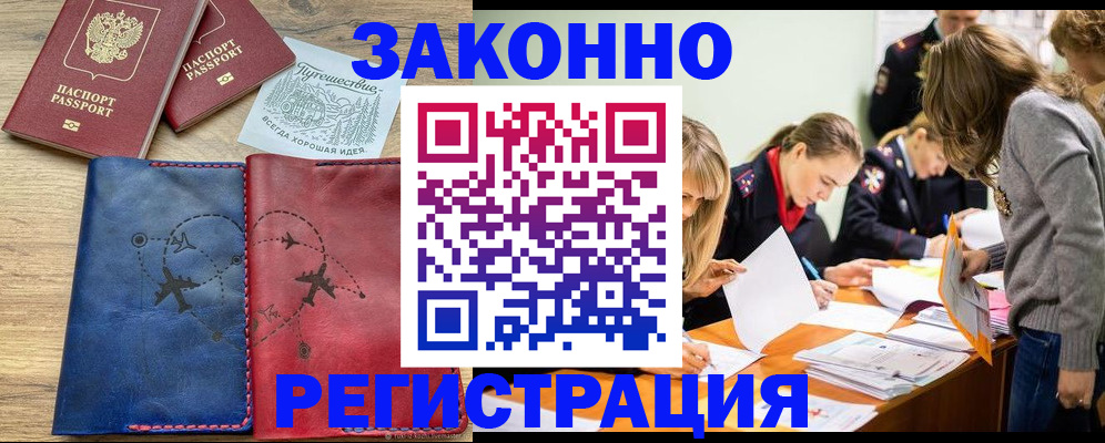 регистрация в Сарапуле