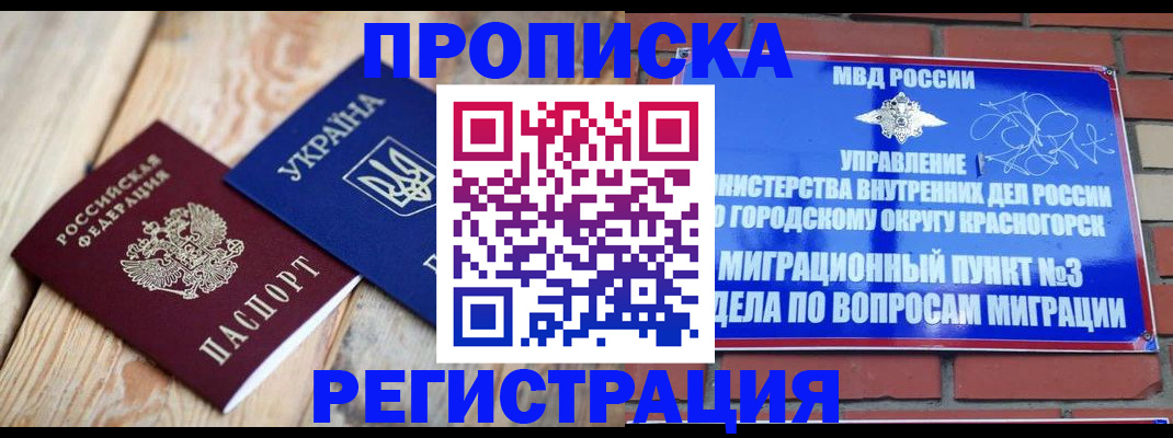 прописка для кредита в Сарапуле