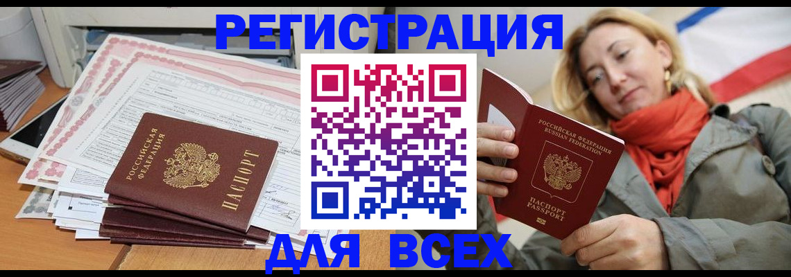 временная регистрация надежно в Сарапуле