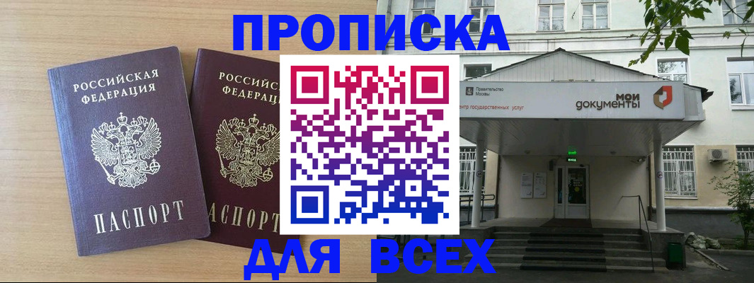 где прописаться в Сарапуле